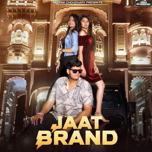 Jaat Brand (feat. Deepak Choudhary , Ranjana Godara) parv punjaban MP3 Download