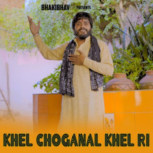Khel Choganal Khel Ri Naveen Bhagat MP3 Download