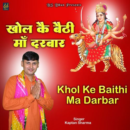Khol Ke Baithi Ma Darbar Kaptan Sharma MP3 Download