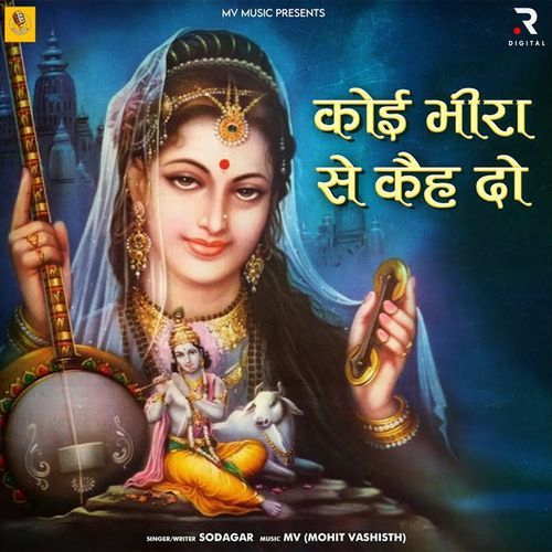 Koi Meera Se Keh Do Sodagar MP3 Download
