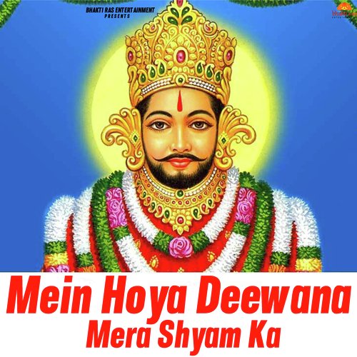 Mein Hoya Deewana Mere Shyam Ka DS Narwana MP3 Download
