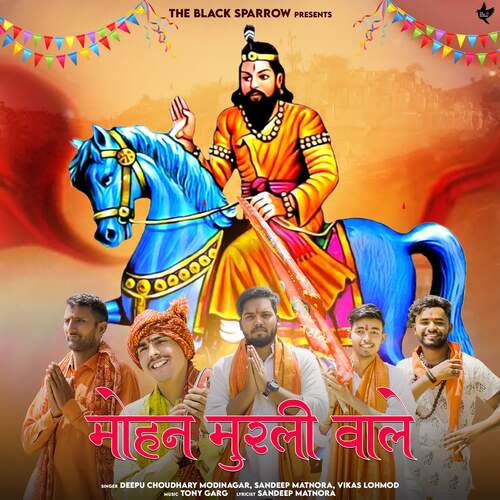 Mohan Murli Wale Sandeep Matnora MP3 Download