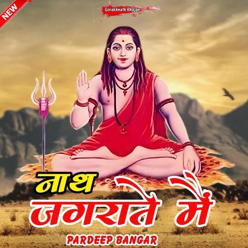 Nath Jagrate Main Pardeep Bangad MP3 Download