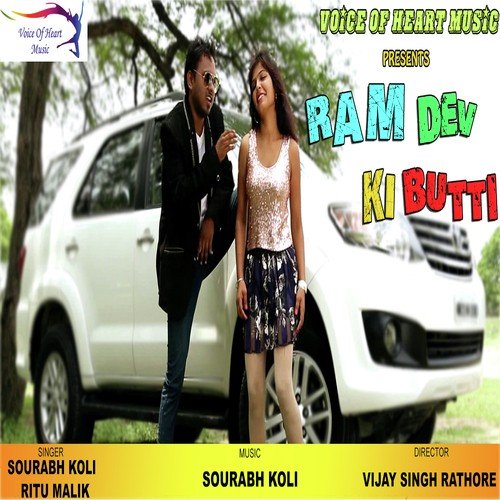 Ram Dev Ki Butti Ritu Malik MP3 Download