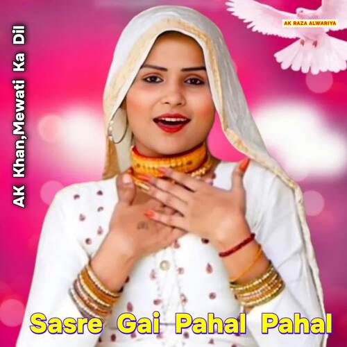 SASRE GAI PAHAL PAHAL MEWATI KA DIL MP3 Download