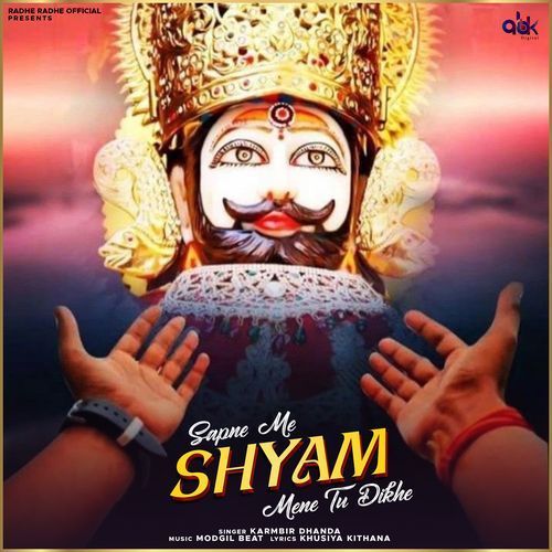 Sapne Me Shyam Mene Tu Dikhe Karmbir Dhanda MP3 Download