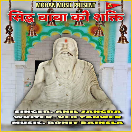 Siddh Baba Ki Shakti Anil Jangra MP3 Download