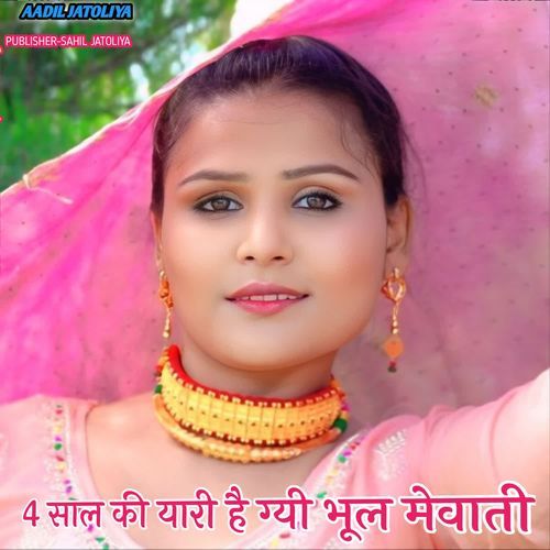 4 SAAL KI YARI HAI GYI BHUL MEWATI Aadil Jatoliya MP3 Download