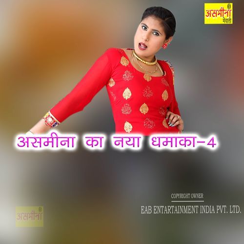 Asmeena Ka Naya Dhamaka 4 Mumtaj MP3 Download