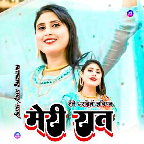 तेने भरदिनी तबियत मेरी रात Subin Samma MP3 Download