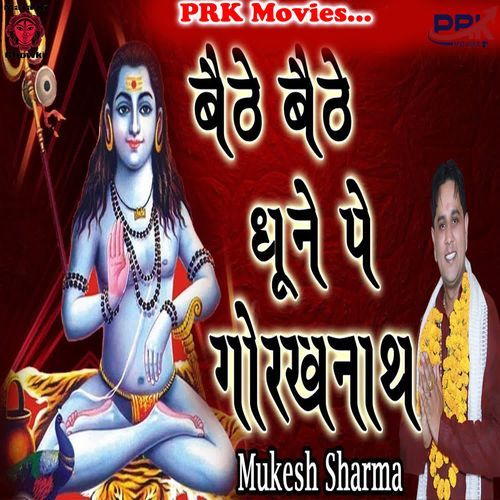 Baithe Baithe Dhune Pe Gorakhnath Mukesh Sharma MP3 Download