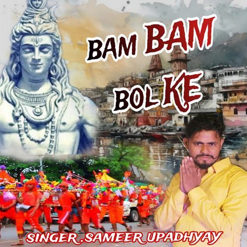Bam Bam Bol Ke Sameer Upadhyay MP3 Download