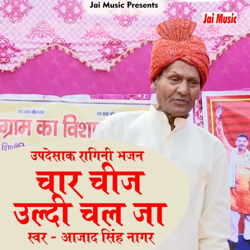 Chaar cheej ulti chal ja (Haryanvi) Aazad Singh Nagar MP3 Download
