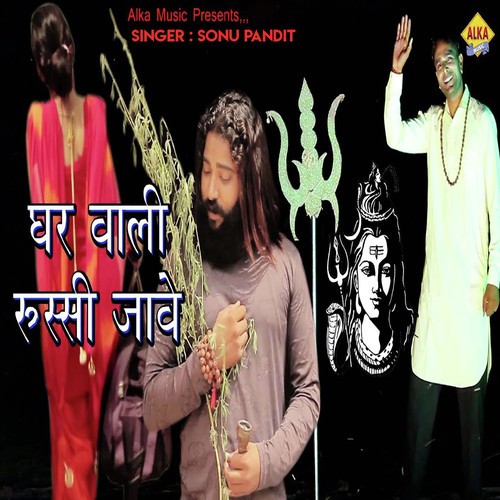 Ghrwali Russi Jave Sonu Pandit MP3 Download