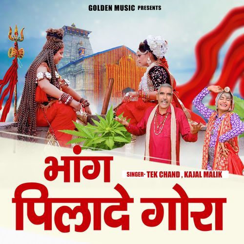 Gora Pilade Bhang Kajal Malik MP3 Download