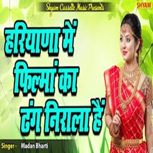 Haryane Main Filmaa Ka Dhang Nirala Hai Madan Bharti MP3 Download