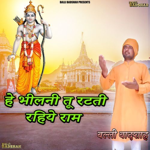 He Bilani Tu Ratti Rahiye Ram Balli Badshah MP3 Download