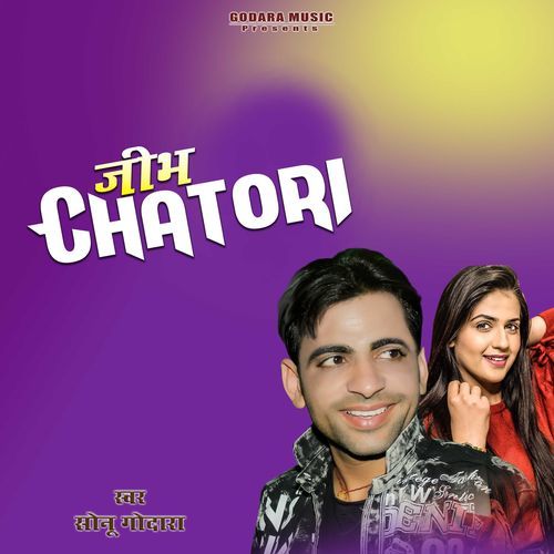 Jibh Chatori Soniya Sagar MP3 Download