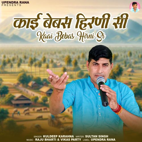 Kaai Bebas Hirni Si Kuldeep Karahna MP3 Download