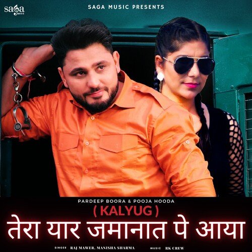 Kalyug Manisha Sharma MP3 Download
