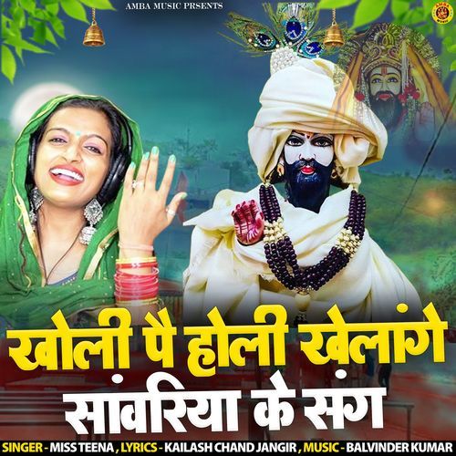 Kholi Pe Holi Khelenge Sanwariya ke sang Teena Pataudi MP3 Download