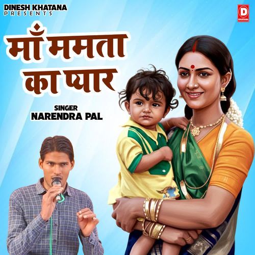 Maa Mamta Ka Pyar Narendra Pal MP3 Download