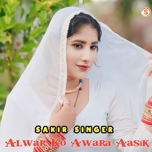 Alwar Ko Awara Aasik Sakir Singer MP3 Download