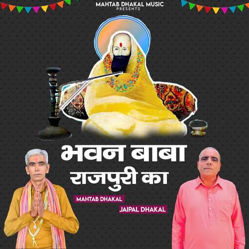 Bhavan Baba Rajpuri Ka Mahtab Dhakal MP3 Download