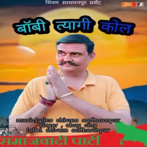 Boby tyagi kol ki Shivam Sadharanpur MP3 Download