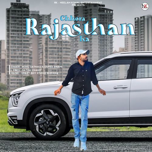 Chhora Rajasthan Ka Spana Swami MP3 Download