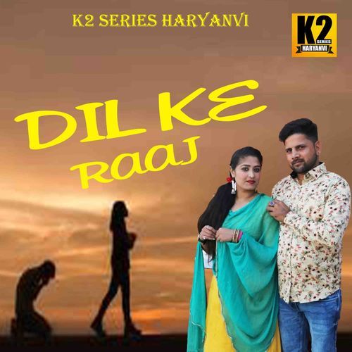 Dil Ke Raaj Ramdev Tibbi MP3 Download