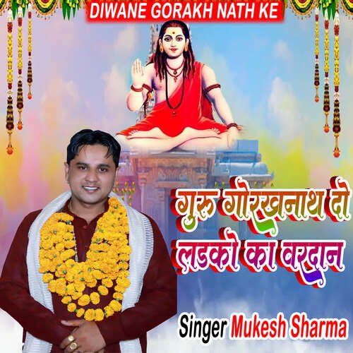Guru Gorakhnath Do Ladko Ka Vardan Mukesh Sharma MP3 Download