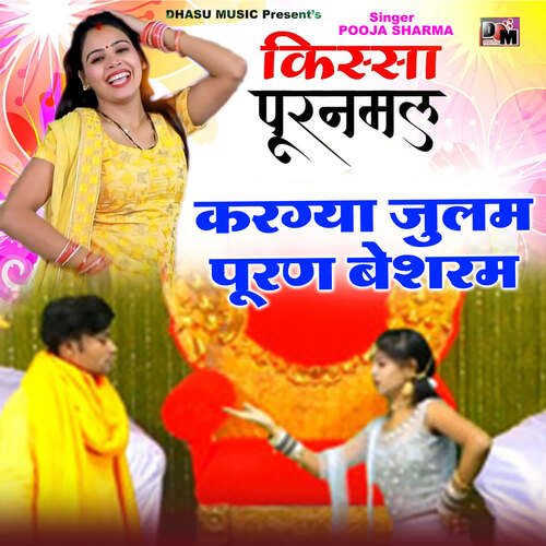 Kar Gaya Julam Pooran Besharm Pooja Sharma MP3 Download
