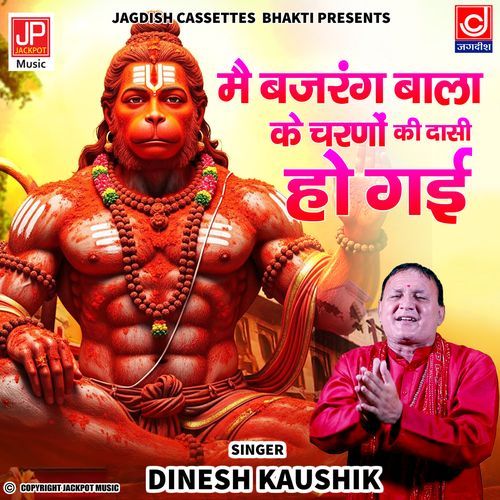 Main Bajrangbala Ke Charno Ki Dashi Ho Gayi Dinesh Kaushik Dinesh Kaushik MP3 Download