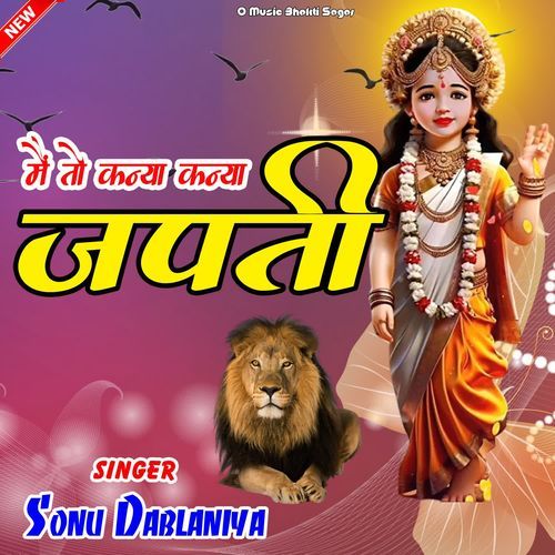 Main To Kanya Kanya Japti Sonu Dablaniya MP3 Download