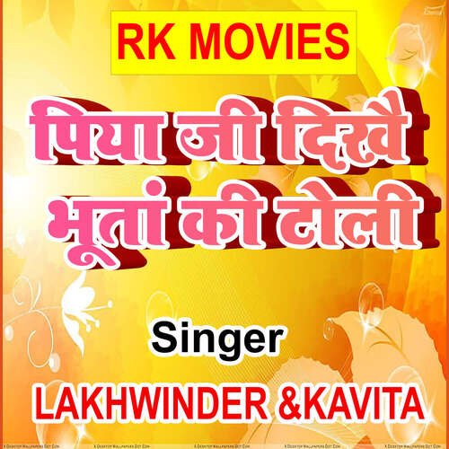 Piya Ji Dikhai Bhuta Ki Toli Kavita MP3 Download
