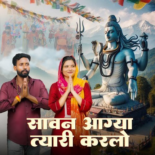 Sawan Aagya Tyari Karlo Krishan Prajapati MP3 Download