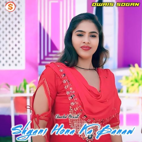 Shyani Hona Ka Banaw Chanchal Mewati MP3 Download