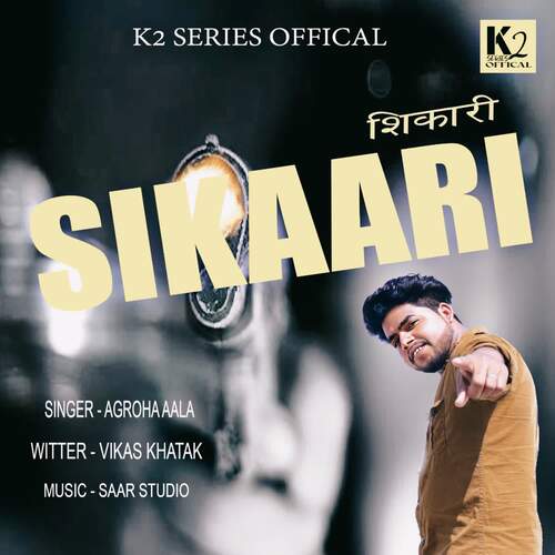 Sikaari Agroha Aala MP3 Download