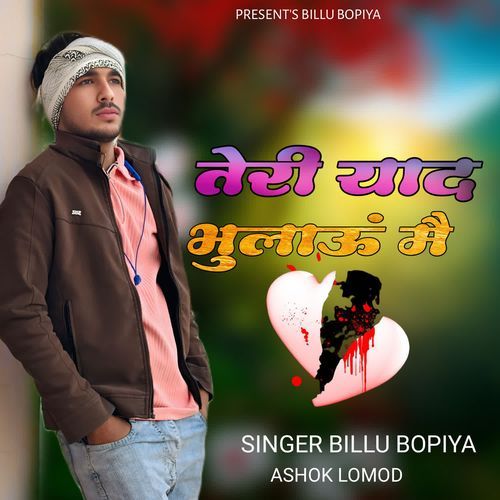 Teri Yad Bhulau m Billu Bopiya MP3 Download