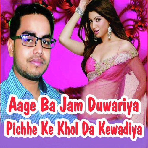 Sonu Sagar Songs MP3 Download