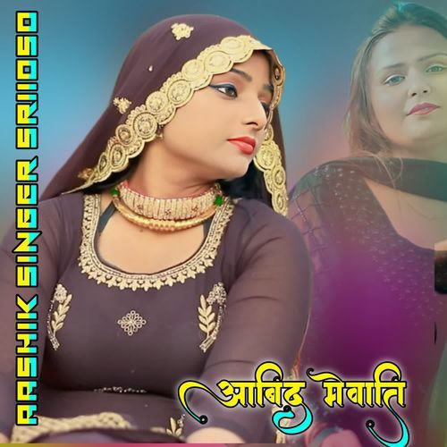 Aashik Singer Sr11050 Aabid Mewati MP3 Download