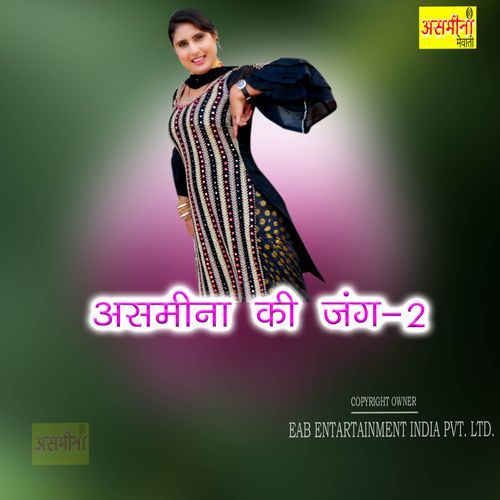 Asmeena Ki Jang 2 Anjum MP3 Download