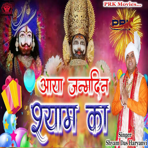 Aya Janamdin Shyam Ka Shyam Das Haryanvi MP3 Download