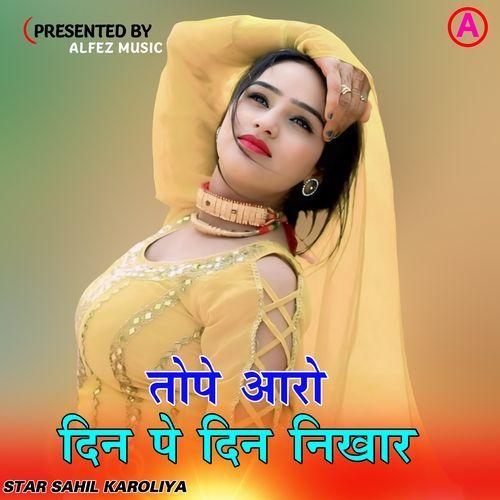 तोपे आरो दिन पे दिन निखार Star Sahil Karoliya MP3 Download