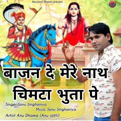 Bajan De Mere Nath Chimta Bhutaa Pe Sonu Singhaniya MP3 Download
