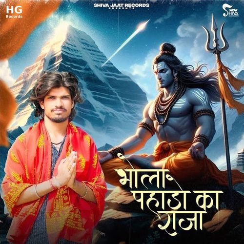 Bhola Pahado Ka Raja Shiva Jaat MP3 Download