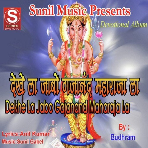 Budhram Songs MP3 Download