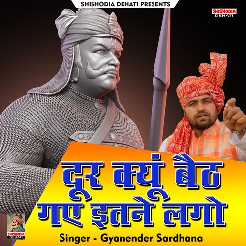 Door kyun baith gaye itne (Hindi) Gyanender Sardhana MP3 Download