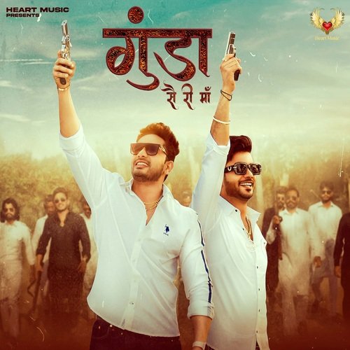 Gunda se Ri Maa R Lahariya MP3 Download